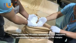 TPE материал