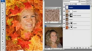 Photoshop - Осенний портрет (урок 27)