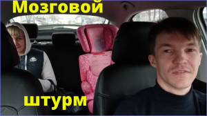 Не хочу позориться|ФИНАНСОВАЯ НЕЗАВИСИМОСТЬ|Источник дохода|Такси|Доп.заработок|Загадки