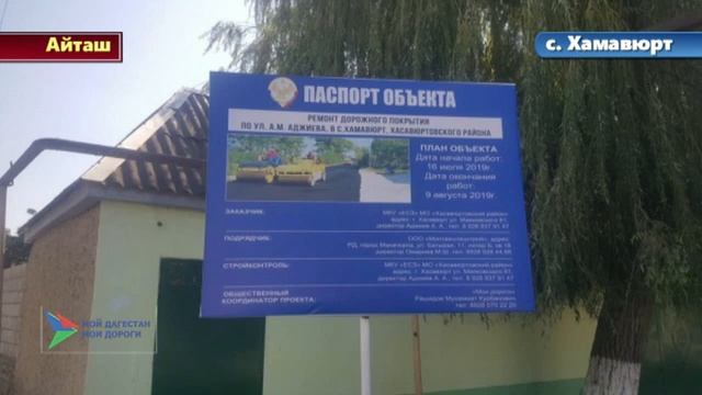 Мой Дагестан Мои дороги приоритетный проект смотреть онлайн