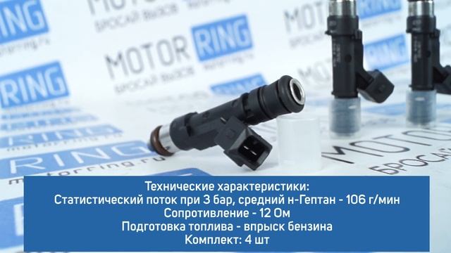 Комплект форсунок BOSCH 502 на ВАЗ 2110-2112, Лада Нива 4х4 | MotoRRing.ru смотреть онлайн