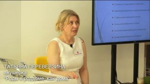 ЭФИР: Роды в роддоме, как дома