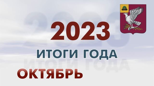 Итоги 2024 - 2 часть