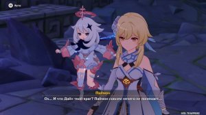 Встреча Итера и Люмин | Итер, Люмин, Дайнслэйф | Муви | Genshin Imapct