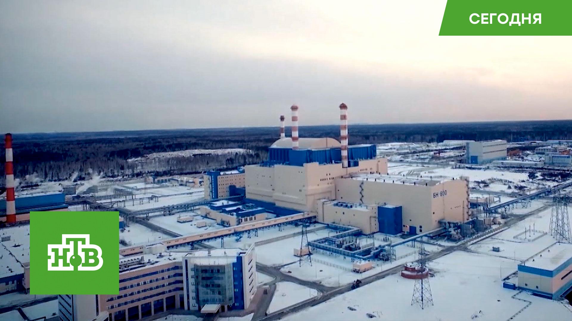 Аналогов нет: как на Белоярской АЭС работают реакторы на быстрых нейтронах
