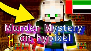 Minecraft: Murder Mystery on hypixel - Part 3