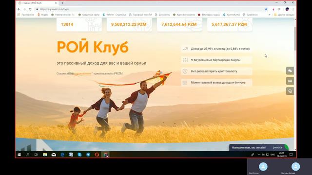 Рой клуб помогает вернуть деньги потерянные в интернете смотреть онлайн