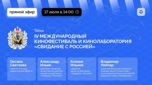 Киноконкурс «Твой взгляд» интегрируется в медиапроект «Свидание с Россией». #КДК (18.07.2024) [12+]