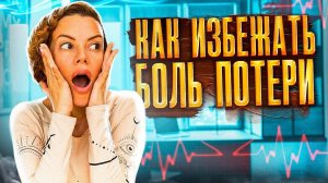 ТАКОГО ЕЩЕ НЕ БЫЛО! Техника 100% поможет Управлять Жизнью. Как вернуть РАДОСТЬ ЖИЗНИ Как убрать боль