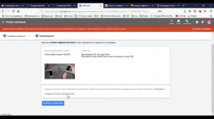 Инструкция как создавать РК в КМС для Google Ads