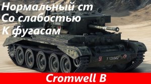 Обзор Cromwell B Очень быстрый картон | Tanks Blitz