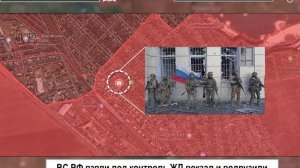 ❗️Взятие Ж/Д вокзала❗️Авдеевка на карте 17 февраля 2024 года #shorts