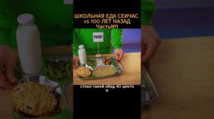 еда из прошлого
вауууу
Ванзай