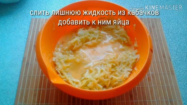 Кабачковая запеканка с рисом.Моя любимая. смотреть онлайн