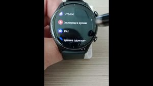 Как поменять местами иконки в меню приложений в Amazfit