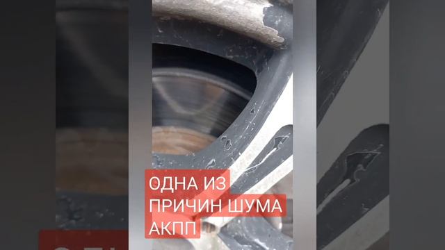 Одна из причин шума в АКПП Honda MCJA