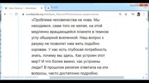 Верил ли в Бога генетик Фрэнсис Крик? Проверяем слова проф. Осипова