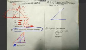 Найти углы треугольников и посчитать треугольники 5класс Д181