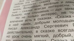 Сказки "Стр 28" Ю. Ковали 2 класс 1 часть