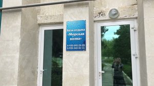 База отдыха Морская волна Дербент Дагестан