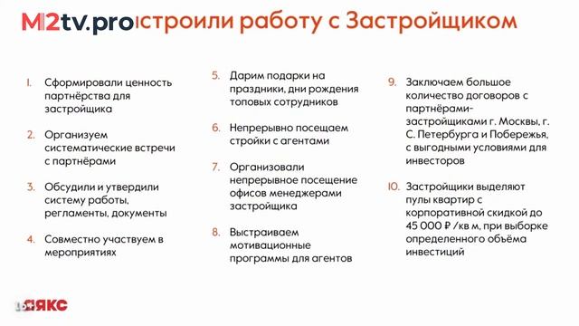 Как увеличить продажи новостроек? Работа риэлтором. Тренинг. Организация и управление продажами