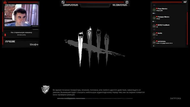 [DBD] стрим №167. Ротик открывает - целиком глотает... смотреть онлайн