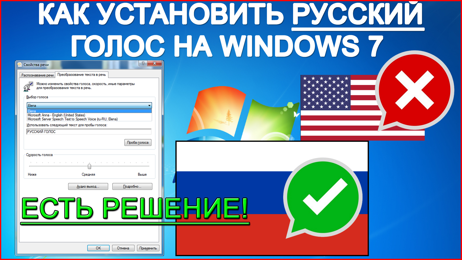 Как установить русский на телеграмм виндовс фото 40