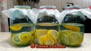 ЛИМОНЧЕЛЛО-ЛИМОННАЯ НАСТОЙКА В ДОМАШНИХ УСЛОВИЯХ!  Лучшие рецепты.