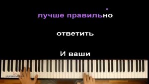 Песня Балди - "Основы поведения" feat. Oxygen1um ● караоке | PIANO_KARAOKE ● ᴴᴰ + НОТЫ & MIDI |
