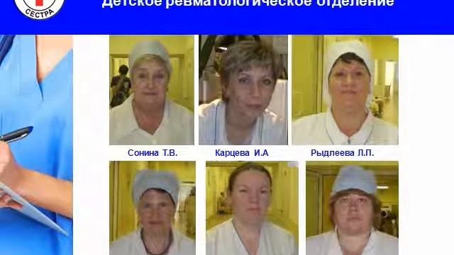 Медсёстры клиники детских болезней смотреть онлайн