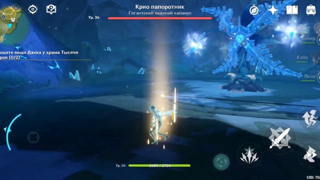 Genshin impact 2023. "Крио Папоротник накидал мне" смотреть онлайн