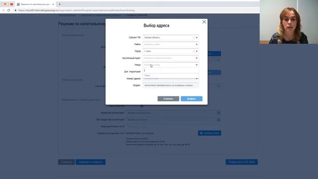 Онлайн-семинар "Тонкости работы с ГИС ЖКХ 2.0" смотреть онлайн