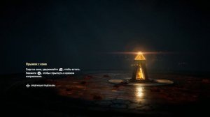Assassin's Creed  Odyssey ЗАГАДКА(ОСТРАКОН)СИГНАЛЬНЫЙ ДЫМ