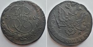 Монета Российской Империи 5 копеек 1780 ЕМ, Екатерина II. Легковес.