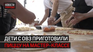 Для ребят из Школы равных возможностей провели мастер-класс \\ 360 Химки