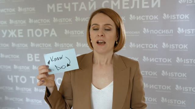 Как добиться успеха | Две стратегии изменений