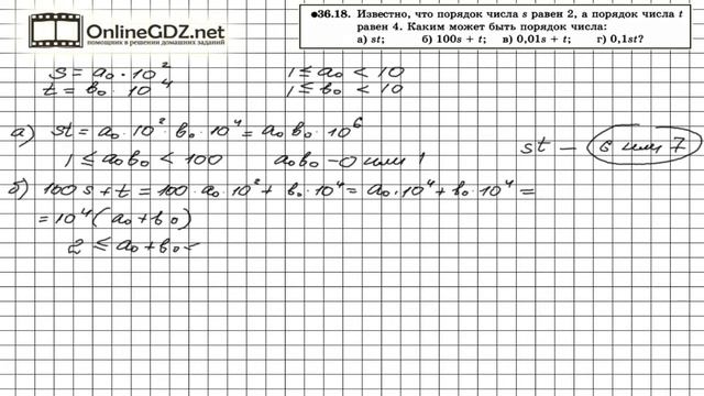 Задание № 36.18 - Алгебра 8 класс (Мордкович) смотреть онлайн