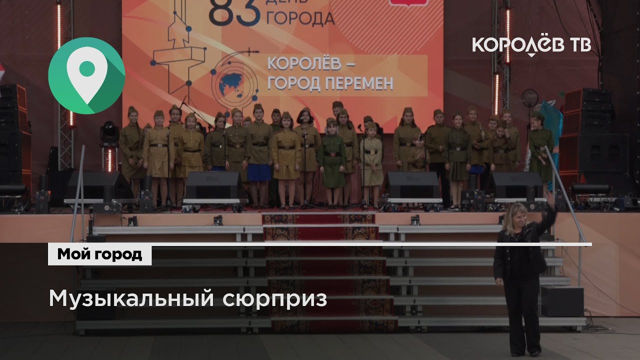День города королев 2024