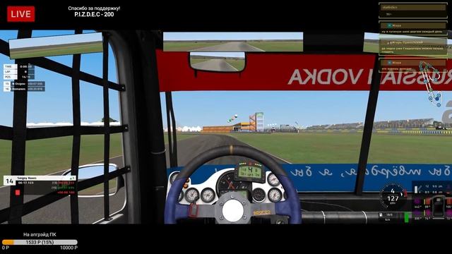 #4 Campo Grande @ PGT Truck Racing Championship 2018 - LIVE ONBOARD смотреть онлайн