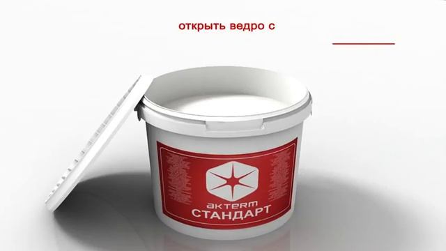 Жидкая теплоизоляция Актерм - Нанесение на трубы