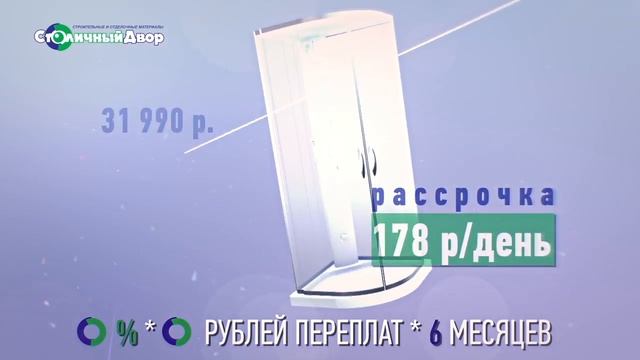 Купите в Хабаровске строительные и отделочные материалы и сантехнику в рассрочку. смотреть онлайн