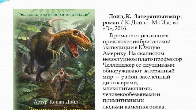 Виртуальная выставка-рекомендация смотреть онлайн