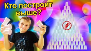 КТО ПОСТРОИТ ВЫШЕ? САМЫЙ ДУШЕВНЫЙ ЧЕЛЛЕНДЖ DDD
в конце интересная развязка!!!