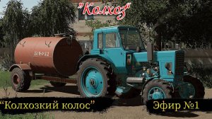 FS22\Колхоз\Организуем новое хозяйство с новыми фишками