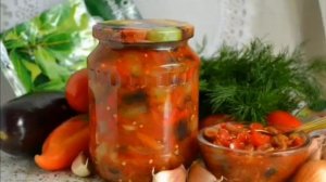 Закуска из Баклажанов Вкусный Рецепт на зиму ?