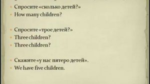 Английский язык по методу доктора Пимслера Уровень 1  Урок 20