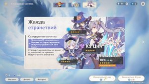 Genshin Impact - КАМНИ ИСТОКА. Для чего нужны на самом деле. Где добывать?