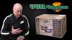 Лучшие чучела уток / FLAMBEAU