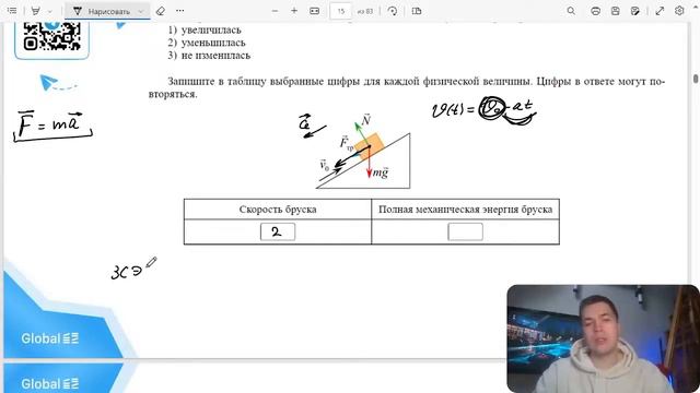 В инерциальной системе отсчёта брусок, которому сообщили начальную скорость V0, скользит - №26456 смотреть онлайн