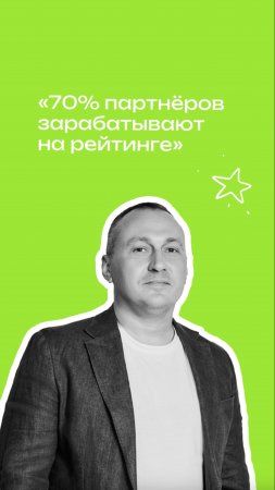 "70% партнёров Wildberries зарабатывают на рейтинге", — руководитель направления партнёрских ПВЗ